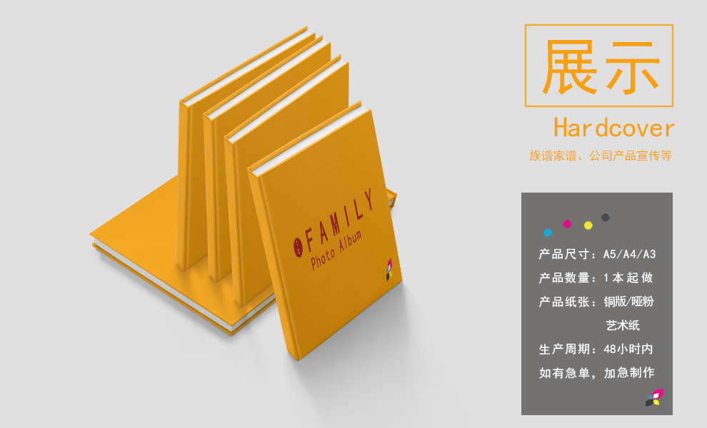 深圳印刷,精装画册,制作家谱,族谱印刷