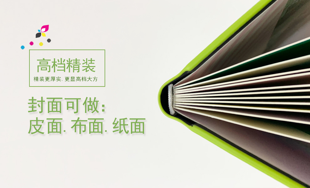 深圳印刷,精装画册,制作家谱,族谱印刷